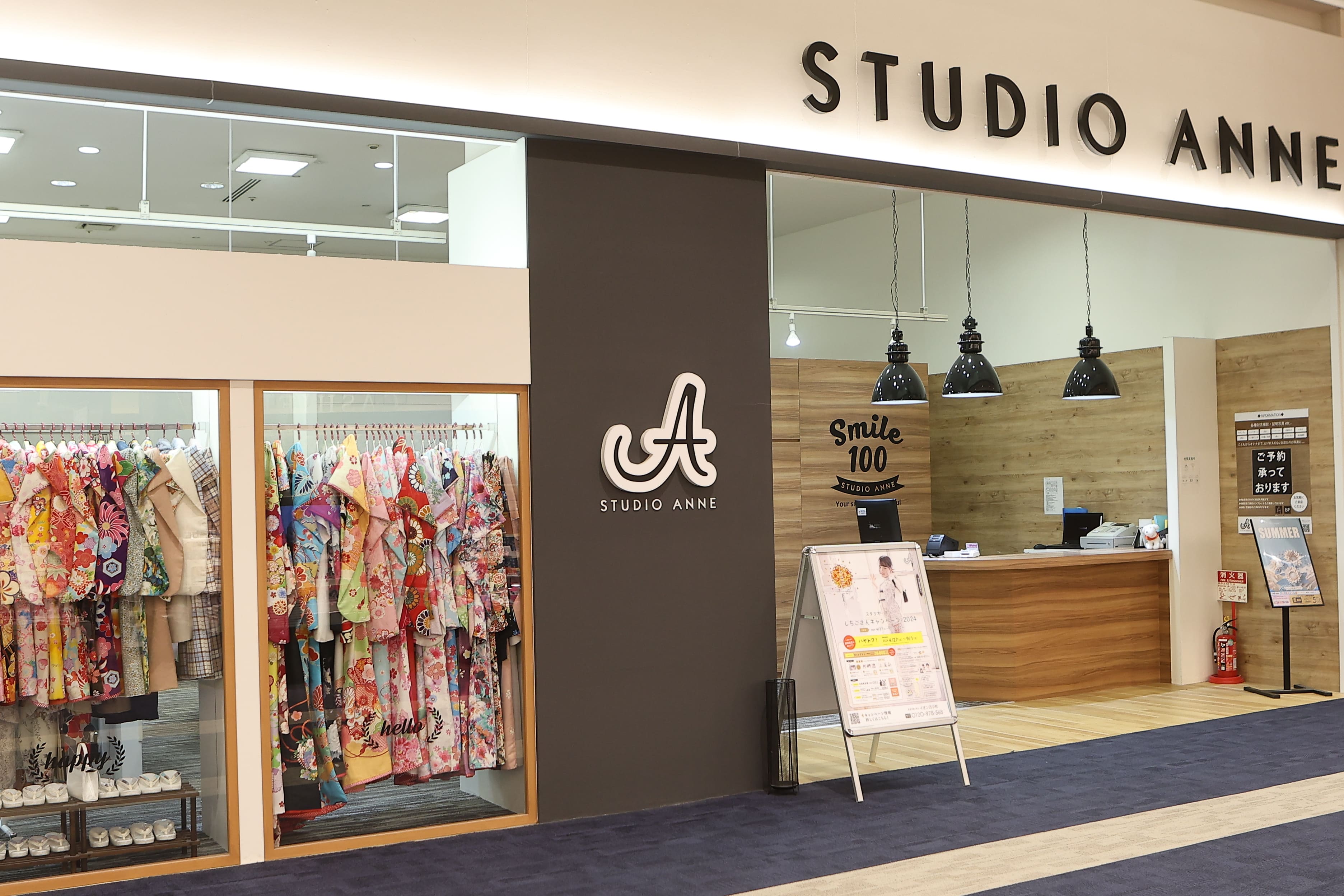イオン苫小牧店