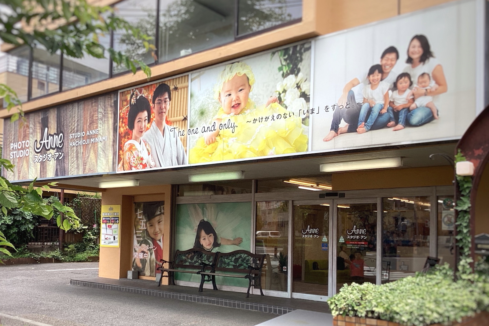 八王子南館