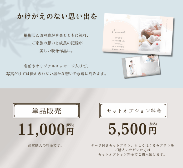 【商品紹介】メモリースライド | 札幌・関東のフォトスタジオ スタジオ・アン