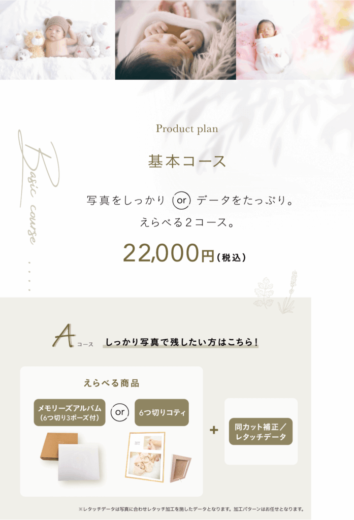 【商品紹介】店舗限定/新ニューボーンフォト | 札幌・関東のフォトスタジオ スタジオ・アン