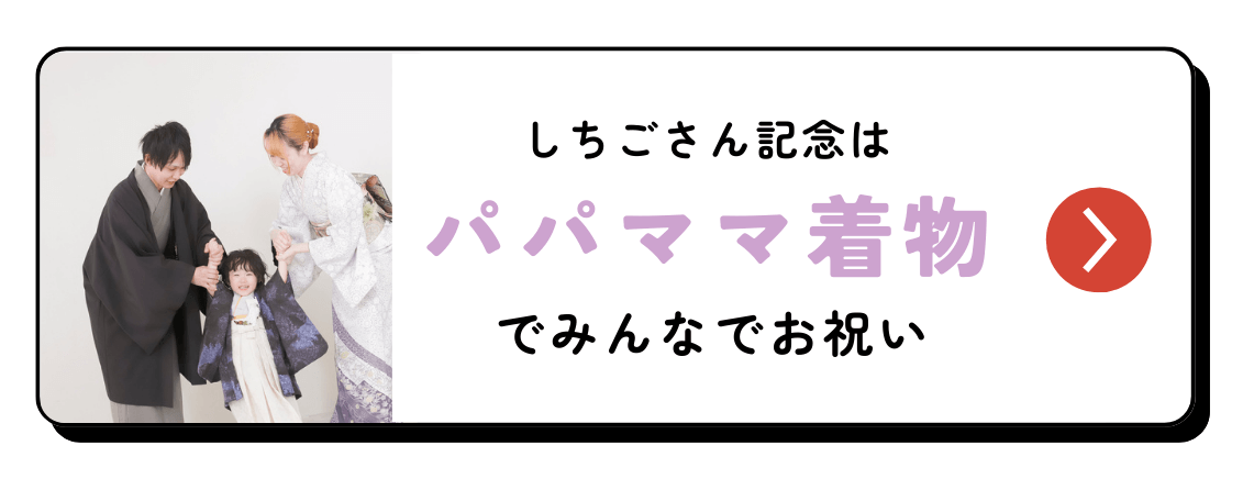 画像に alt 属性が指定されていません。ファイル名: shichigosan2025hayatoku-13.png