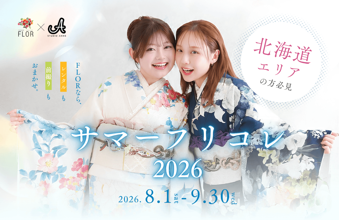 北海道エリア | サマーフリコレ2026
