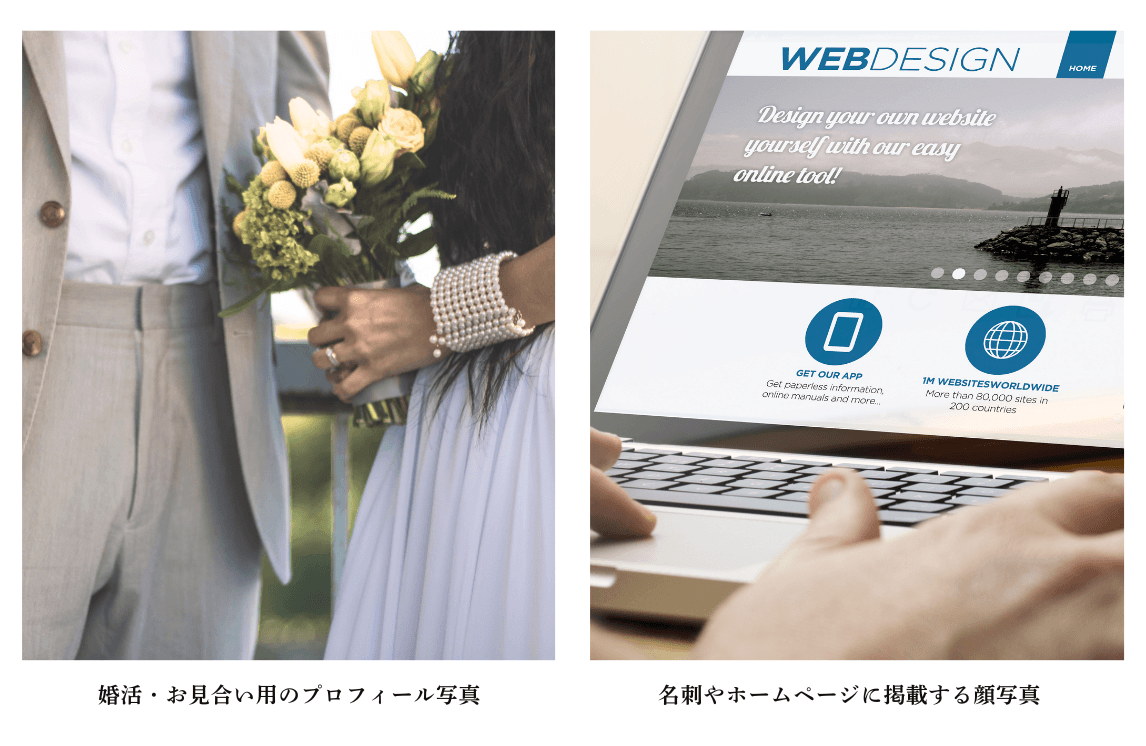 婚活・お見合い用のプロフィール写真 名刺やホームページに掲載する顔写真